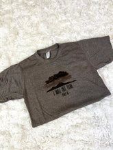 Load image into Gallery viewer, I Will Not Fear Short-Sleeve Tee
